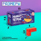 Настольная игра «Мини-тетрис», 2 игрока, 5+ 10062369 - фото 816692