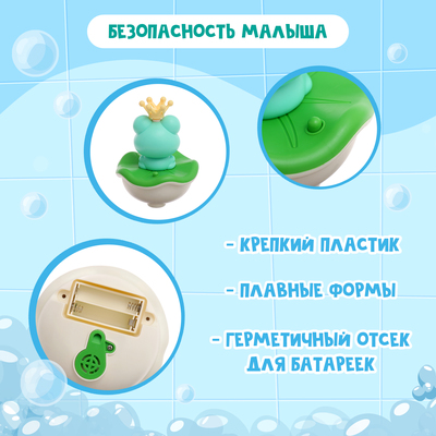 Игрушка для купания в ванной Крошка Я «Кваки», фонтанчик, 4 насадки