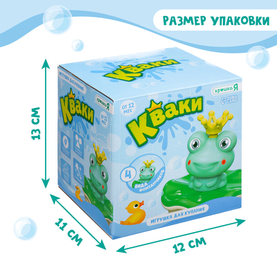 Игрушка для купания в ванной Крошка Я «Кваки», фонтанчик, 4 насадки
