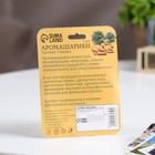 Набор деревянных аромашариков «Сандал», 5 шт., Богатство Аромата - Фото 2