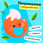 Погремушка с прорезывателем для зубов «Лисичка» - Фото 1