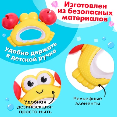 Погремушка «Крабик»