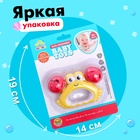 Погремушка для малыша «Крабик» - Фото 5