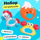 Погремушки с прорезывателями для зубов «Зверята», набор 3 шт. - Фото 1