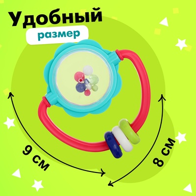 Погремушка «Шарики»
