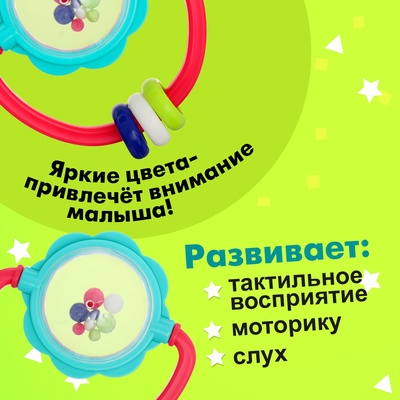 Погремушка «Шарики»