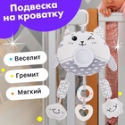 Подвеска на кроватку и коляску «Котик», музыкальная, свет - Фото 1