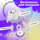 Подвеска на кроватку и коляску «Котик», музыкальная, свет - Фото 3