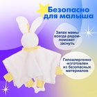 Игрушка-комфортер Крошка Я «Заюшка» - Фото 3