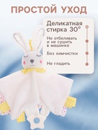 Игрушка-комфортер Крошка Я «Заюшка» - Фото 4