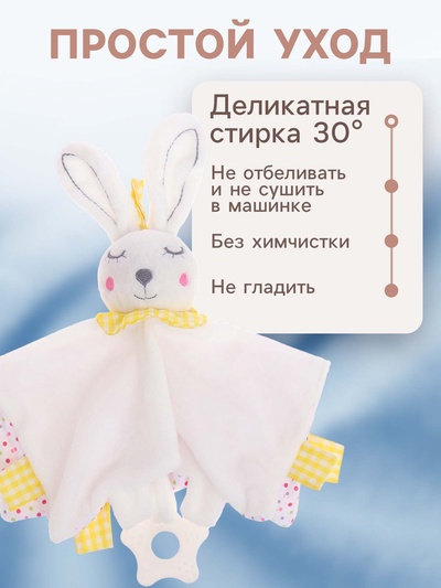 Игрушка-комфортер Крошка Я «Заюшка»