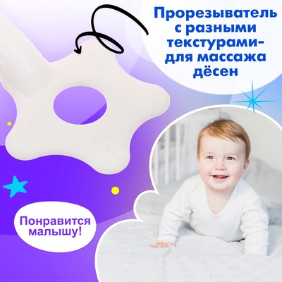 Игрушка-комфортер Крошка Я «Заюшка»