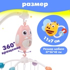 Мобиль музыкальный «Песенки совушки», на батарейках, цвет розовый - Фото 2