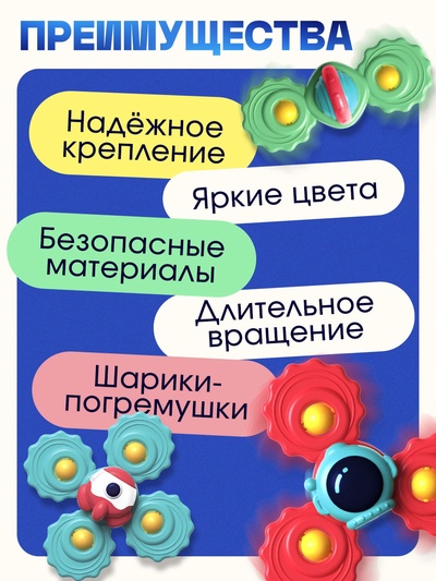 Игрушки для купания в ванной «Космо-спин», на присоске, 3 спиннера