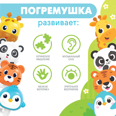 Погремушка «Милые зверята: Жираф», на присоске