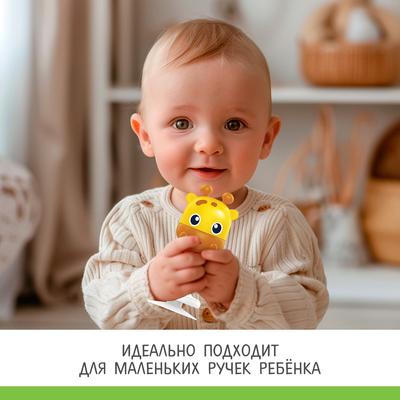 Погремушка «Милые зверята: Жираф», на присоске