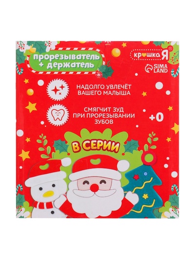 Подарочный набор Крошка Я «Ёлочка» для малышей: новогодний прорезыватель с держателем, зелёный