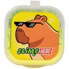 Слайм «Slime HERO. Капибара», жёлтый, 60 г - Фото 2