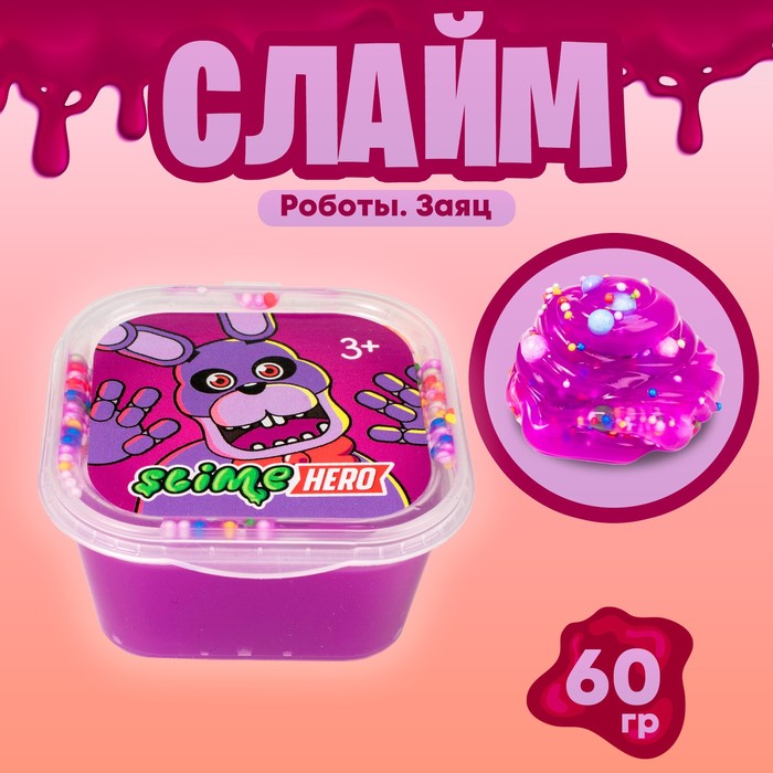 Слайм «Slime HERO. Роботы. Заяц», фиолетовый, 60 г - Фото 1