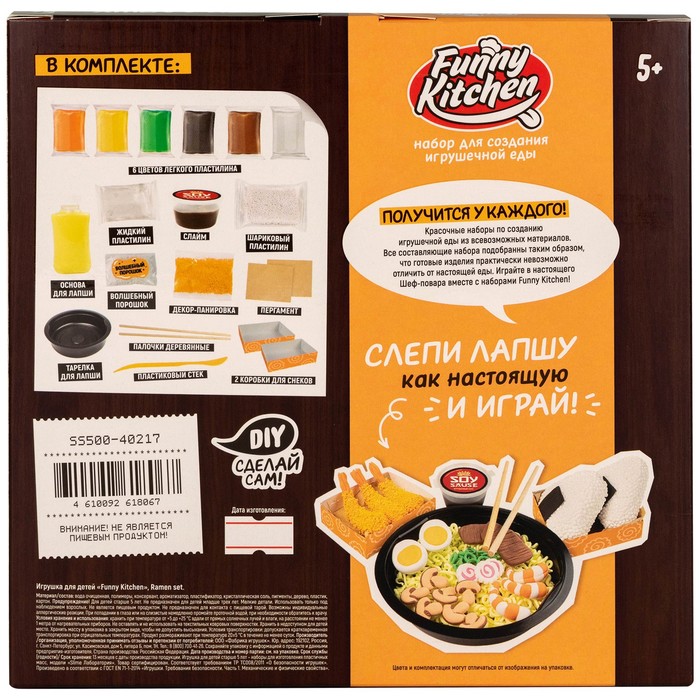 Набор для создания игрушечной еды «Funny Kitchen. Ramen set»