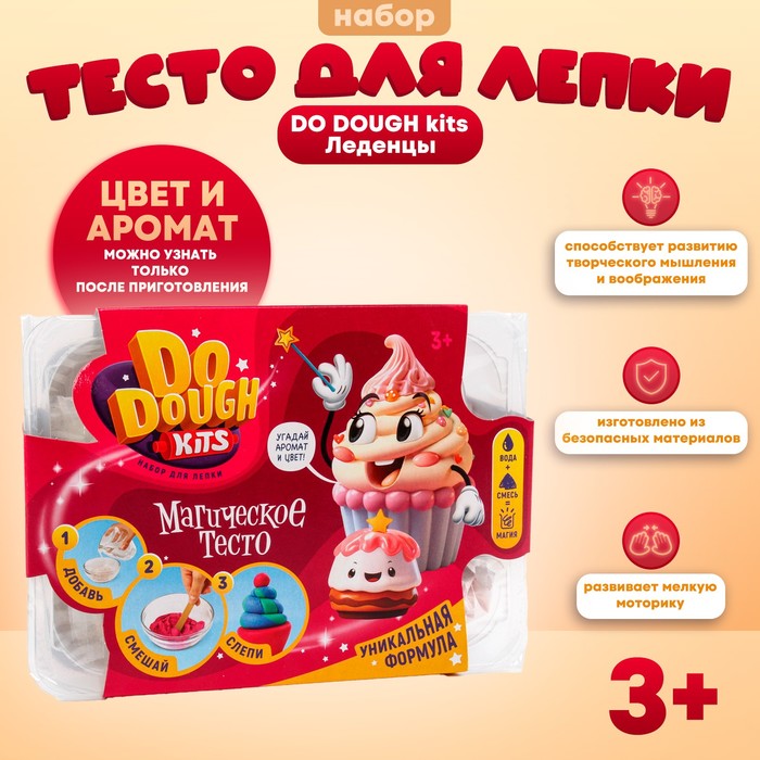 

Игрушка в наборе тесто сухое «DO DOUGH kits. Пирожное»