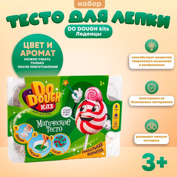 

Игрушка в наборе тесто сухое «DO DOUGH kits. Леденцы»