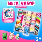 Большой набор «Мега-Лепка», легкий пластилин - Фото 1