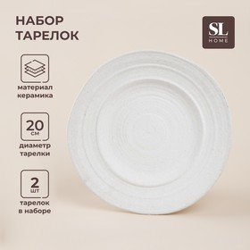 Тарелки SL Home «Арена Бланка», d=20 см, набор 2 шт, керамика, белые 10083968