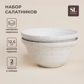 Набор салатников керамических SL Home «Арена Бланка», 350 мл, d=12,5 см, цвет белый 10083973