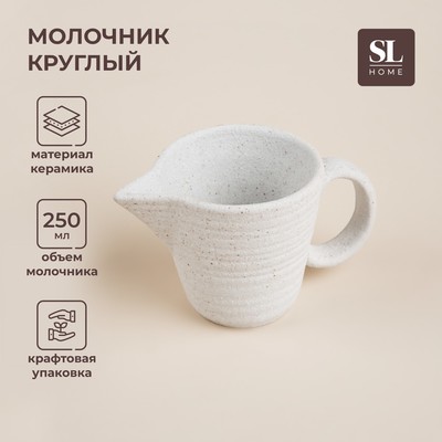 Молочник SL Home «Арена Бланка», 250 мл, 15×9×8 см, керамика, белый