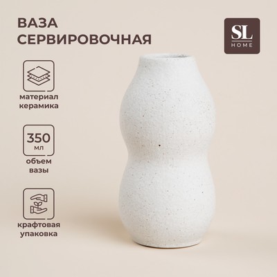 Ваза SL Home «Арена Бланка», 7.5×14.2 см, керамика, белая