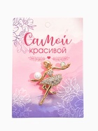 Брошь «Балерина с мячами», цвет белый в золоте - Фото 4
