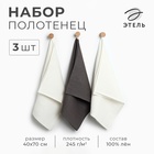 Набор полотенец кух. Этель Кitchen linen 40х70-3шт, 100% лён 10353321 - фото 12572810