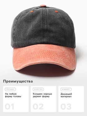 Кепка мужская MINAKU, размер 56-58, 100% хлопок, чёрная/коралловая