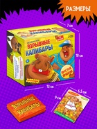 Настольная игра «Взрывные капибары», 2-8 игроков, 16+, МИКС - Фото 8
