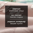 Полотенце кухонное «Этель» Wonderful time, 40×70 см, 100% хлопок, саржа 190 г/м² - Фото 2