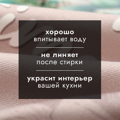 Полотенце кухонное «Этель» Wonderful time, 40×70 см, 100% хлопок, саржа 190 г/м²