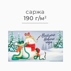 Новый год. Символ года. Змея. Полотенце кухонное: Новый год «Этель» Christmas story 40х70 см, 100% хл, саржа 190 г/м2 - фото 5274694