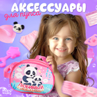 Набор аксессуаров для пупсов «Любимый малыш», в сумочке - Фото 1