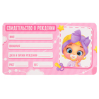 Набор аксессуаров для пупсов «Любимый малыш», в сумочке - Фото 6