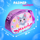 Набор аксессуаров для пупсов Happy Valley «Милый кроха», в сумочке - Фото 4