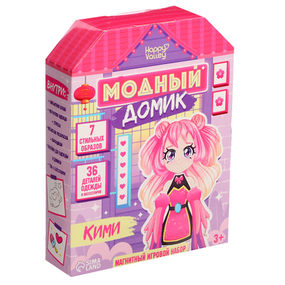 Магнитная игра Happy Valley «Модный домик: Кими»