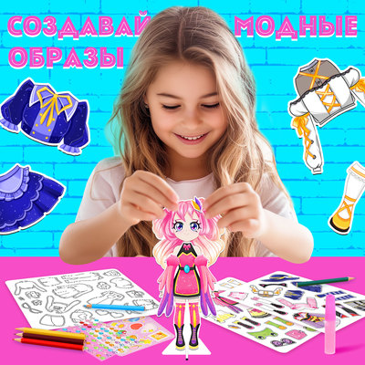 Магнитная игра Happy Valley «Модный домик: Кими»