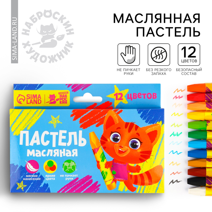 Масляная пастель 12 цветов мягкая в картонной коробке, европодвес - Фото 1