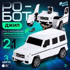 Робот «Джип», трансформируется автоматически при столкновении, цвет МИКС - Фото 1