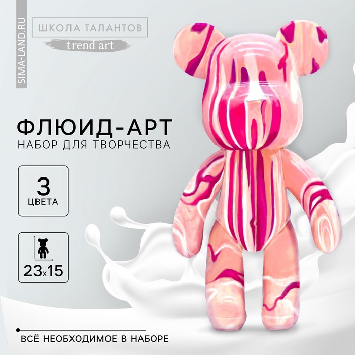 Рисование акрилом на пластиковой фигурке «Мишка», розовый, набор для творчества Флюид-арт - Фото 1