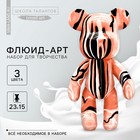Рисование акрилом на пластиковой фигурке «Мишка», бронзовый, набор для творчества Флюид-арт - Фото 1