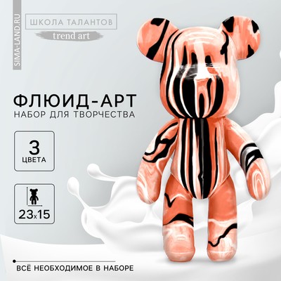 Рисование акрилом на пластиковой фигурке «Мишка», бронзовый, набор для творчества Флюид-арт