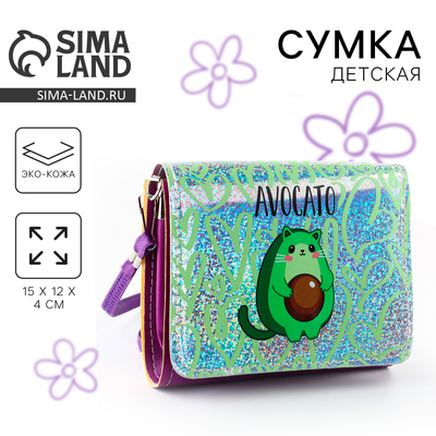 Сумка детская для девочки «Авокотик» 15×12 см