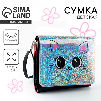 Сумка детская для девочки «Добрая кошечка» 15×12 см